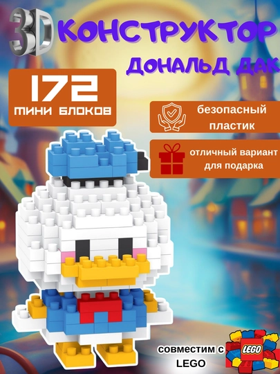 Конструктор 3D, игрушка для детей — BABYHAL-3DКОНСТРУК-ЛАЗУР
