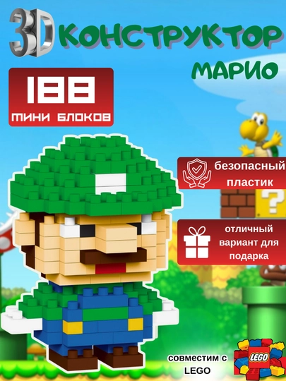 Конструктор 3D, игрушка для детей — BABYHAL-3DКОНСТРУК-ЗЕЛЕН