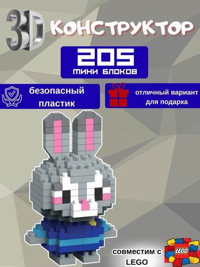 Конструктор 3D, игрушка для детей — BABYHAL-3DКОНСТРУК-СЕРЫЙ