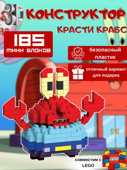 Конструктор 3D, игрушка для детей — BABYHAL-3DКОНСТРУК-КРАСН