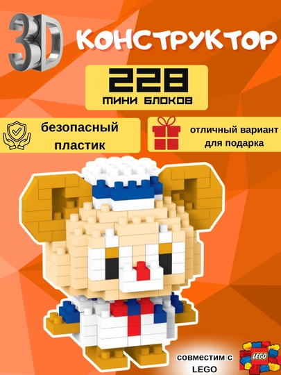 Конструктор 3D, игрушка для детей — BABYHAL-3DКОНСТРУК-ГОРЧИЧ