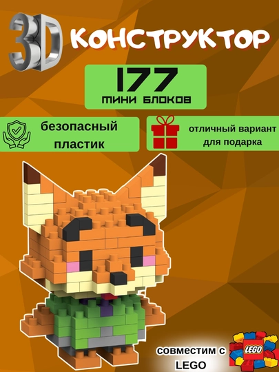 Конструктор 3D, игрушка для детей — BABYHAL-3DКОНСТРУК-ОРАНЖ