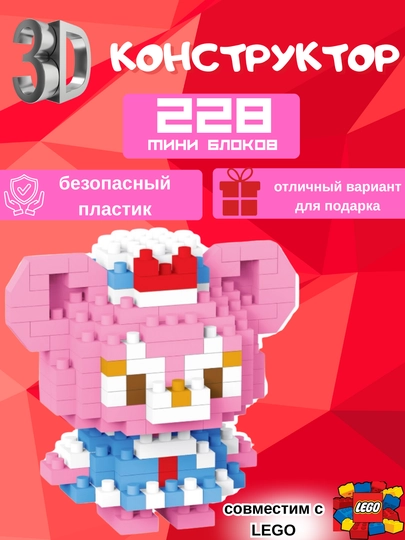 Конструктор 3D, игрушка для детей — BABYHAL-3DКОНСТРУК-КОРАЛЛ