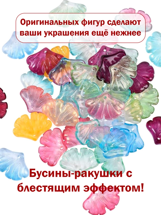 10 dona, Chiganoqli munchoq, rakushka lavanda rang bijuteruya uchun busin furnitura bezak