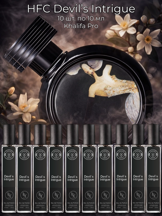 Ayollar uchun atir,HFC Devil’s Intrigue EDP,parfyumlangan suv,HFCatir - 