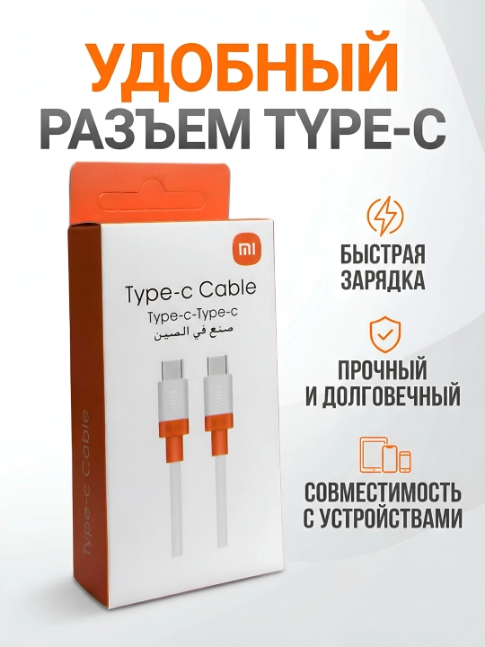 USB Type-C kabeli - Type-C 120W tezkor quvvatlash, 1 m, smartfon va noutbuk uchun - 