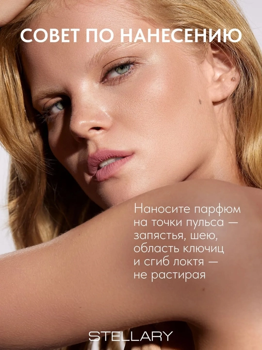 Parfyumlangan suv ayollar uchun Stellary Bloom Intense, 50 ml