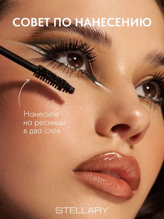 Тушь для ресниц Stellary, Wild Zebra Black, тон 01, 12 мл