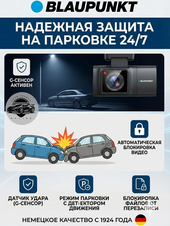 Blaupunkt Car Driving Recorder видеорегистратор