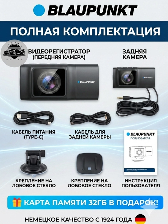 Blaupunkt Car Driving Recorder видеорегистратор