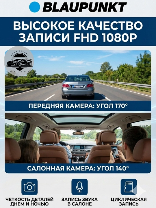 Blaupunkt Car Driving Recorder видеорегистратор