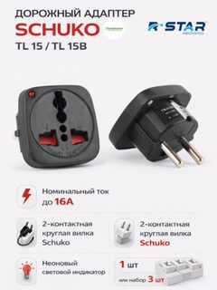 Черный