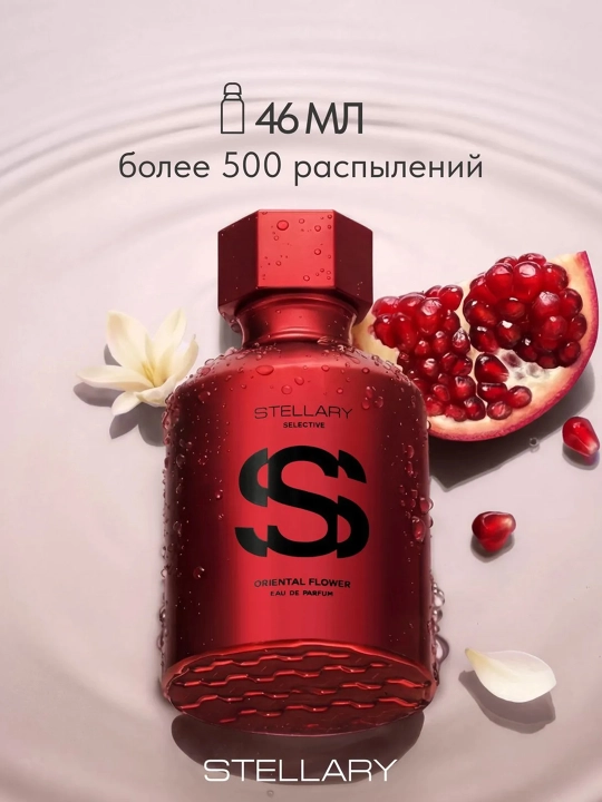 Ayollar uchun Stellary Oriental Flower parfyumlangan suvi, 50 ml