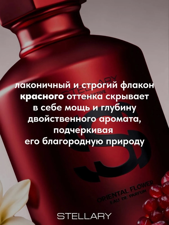 Ayollar uchun Stellary Oriental Flower parfyumlangan suvi, 50 ml