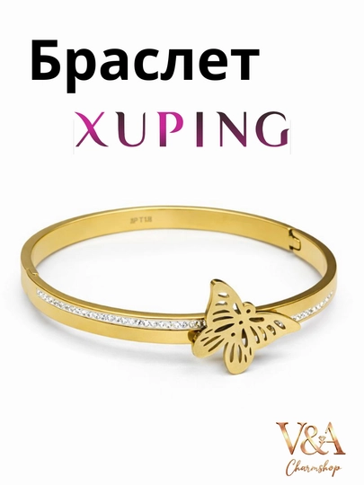 Браслет женский Xuping из нержавеющей стали, золотистый, серебристый, гипоаллергенный — G721K-BRASLETXUPING1-АЛЫЙ