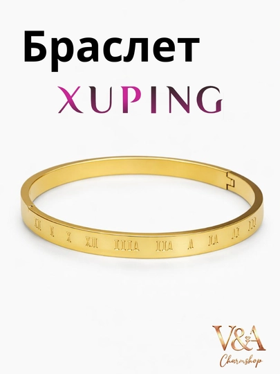 Браслет женский Xuping из нержавеющей стали, золотистый, серебристый, гипоаллергенный — G721K-BRASLETXUPING1-БАГРОВ