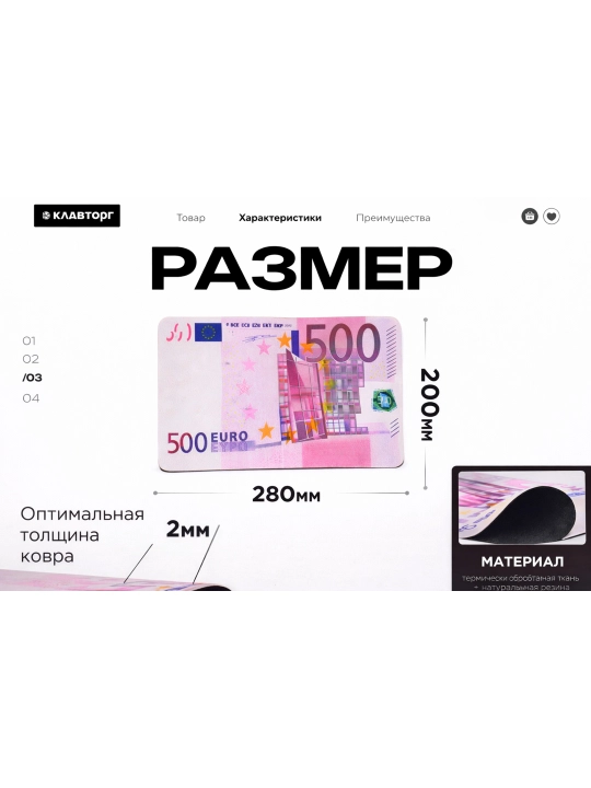 Коврик для мыши 500 Euro, нескользящий, толщина 2 мм, игровой и офисный, антискользящая