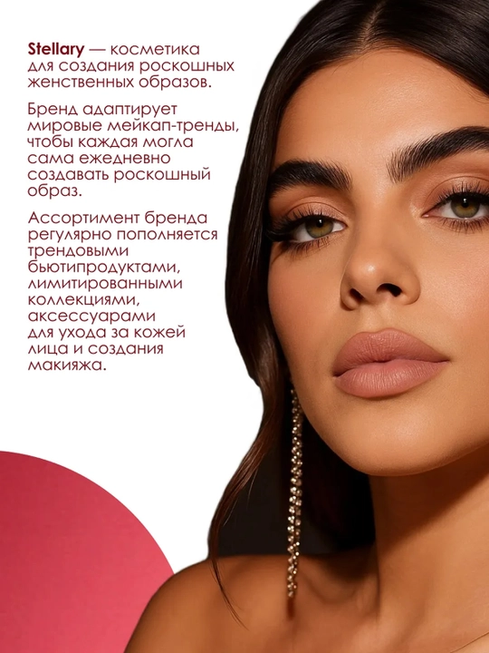Помада Stellary, стойкая, жидкая и матовая, тон 02, 4.5 мл