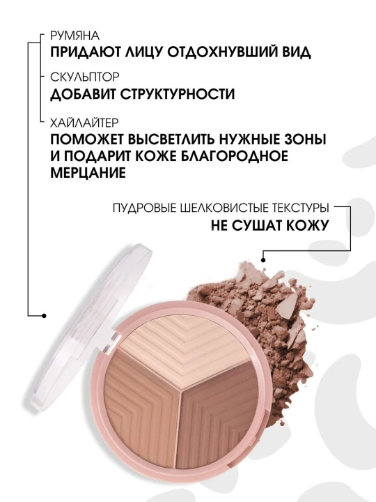 Yuz uchun konturing-skulptor Stellary, ton 02, 11.4 g