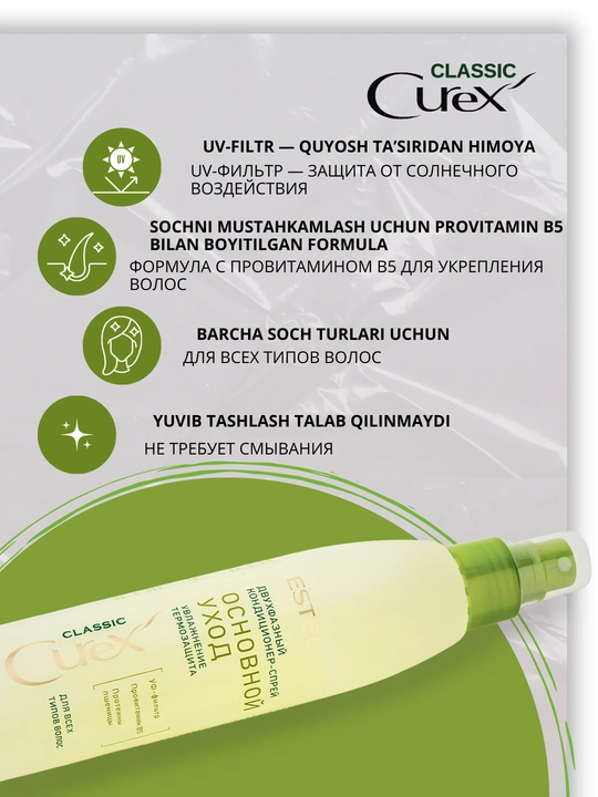 Estel CUREX soch spreylar — termal himoya, UV-himoya, namlantirish va parvarish, 200 ml