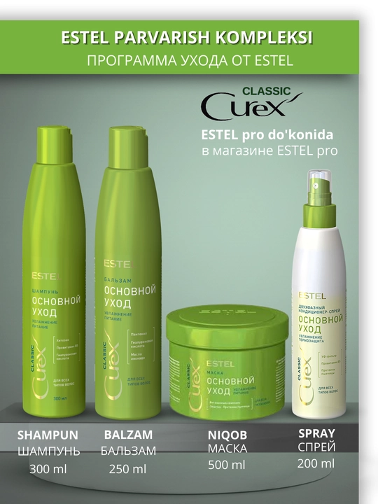 Estel CUREX soch spreylar — termal himoya, UV-himoya, namlantirish va parvarish, 200 ml