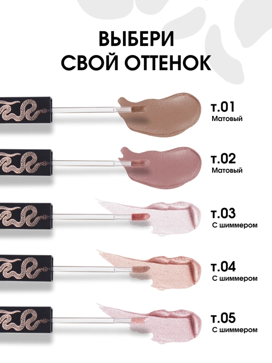 STELLARY Устойчивые жидкие тени для век, тон 02