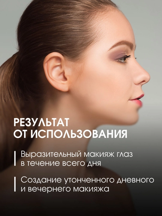 STELLARY Устойчивые жидкие тени для век, тон 02