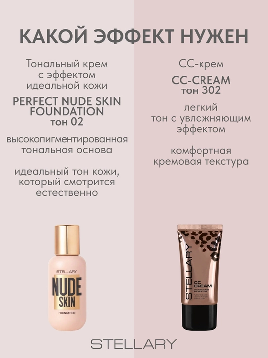 Tonal krem Stellary, mukammal teri effekti bilan, ton 03, 35 g