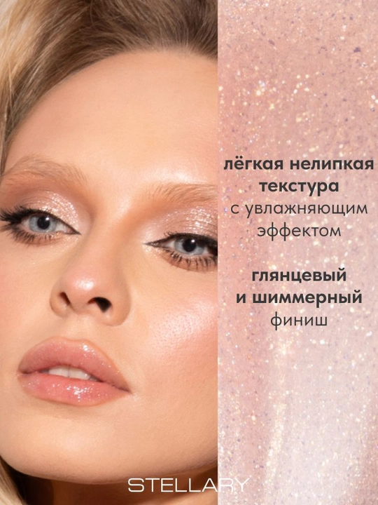 Stellary Idealist lab yaltirog‘i, 05 tusli sadaf-sarg‘ish