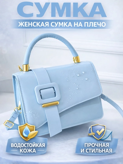 Женская сумка, сумки женские, сумочка женская, женские сумочки, женская сумка на плечо — M7-SUMKA10-ЛАЗУР