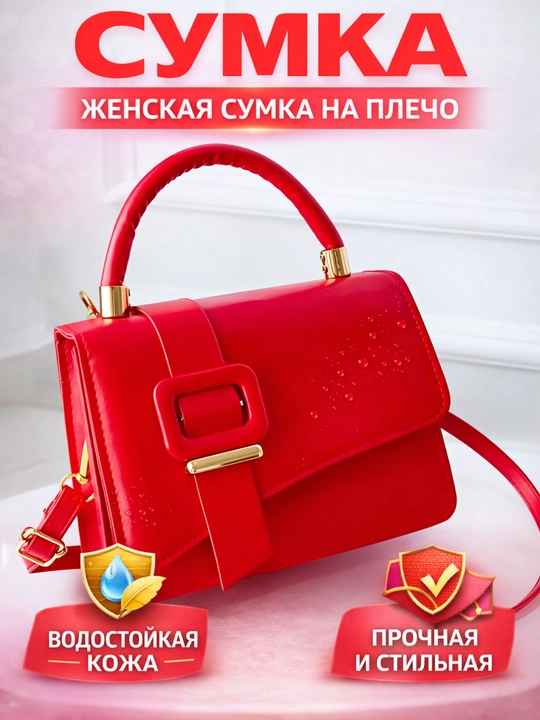Женская сумка Сумка женская кожаная, через плечо, кросс-боди - 