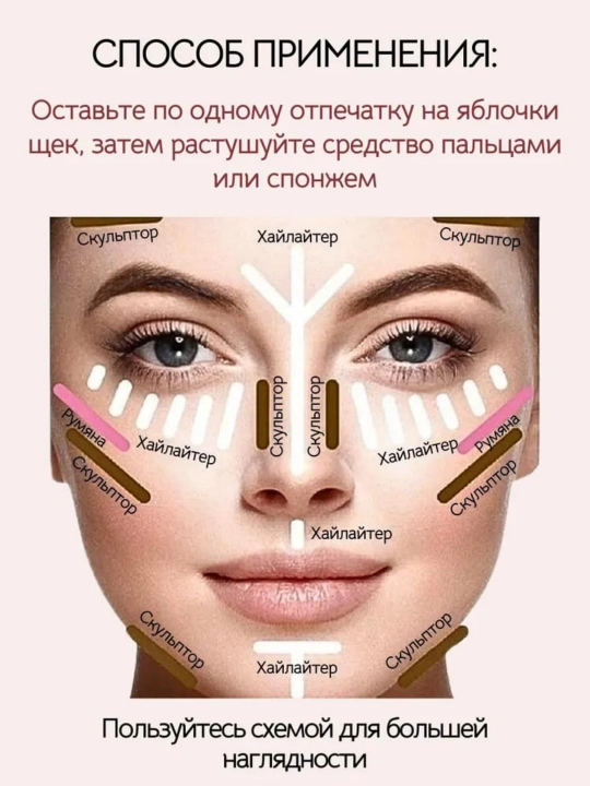 Скульптор для лица стик Belor Design Multitalent
