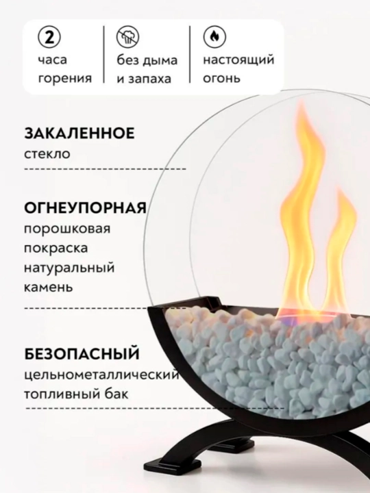 Mini kamin, bio kamin, toblangan oynali