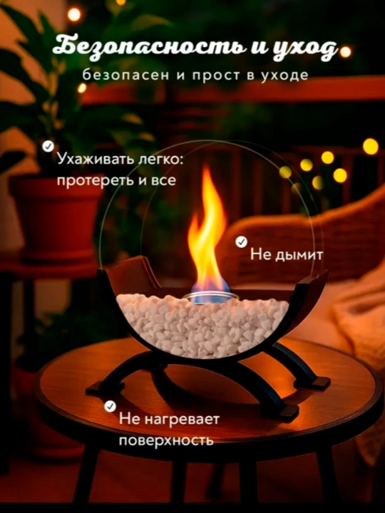 Mini kamin, bio kamin, toblangan oynali