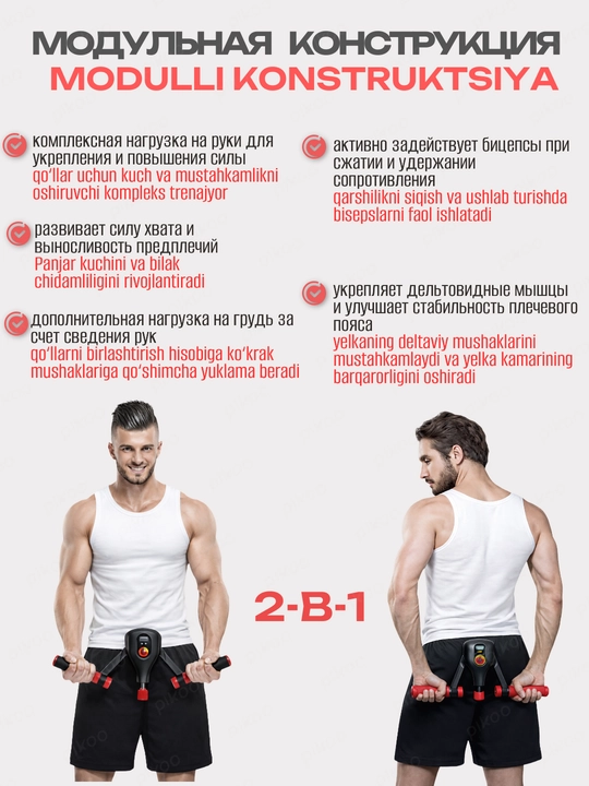 Qo‘l, oyoq va tos mushaklari trenajyori hisoblagichli, 10–35 kg yuklama