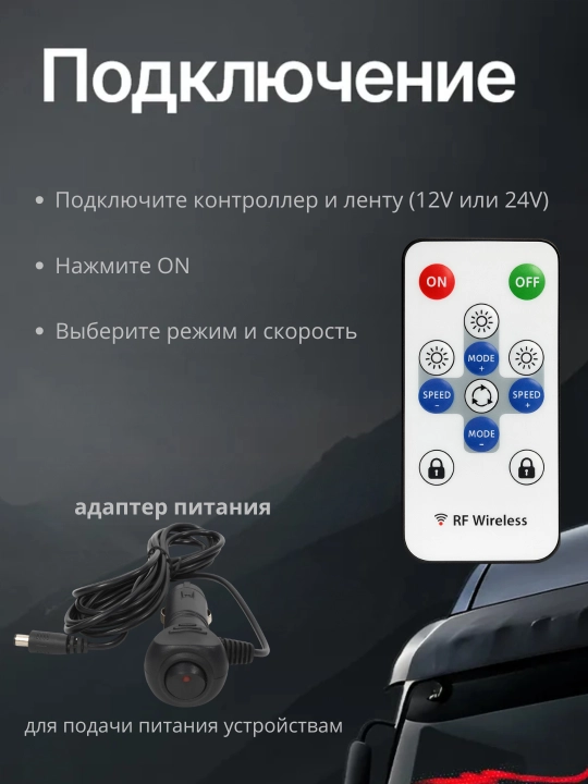 Светодиодный LED экран для автомобиля, с пультом, 120/150/200×17 см