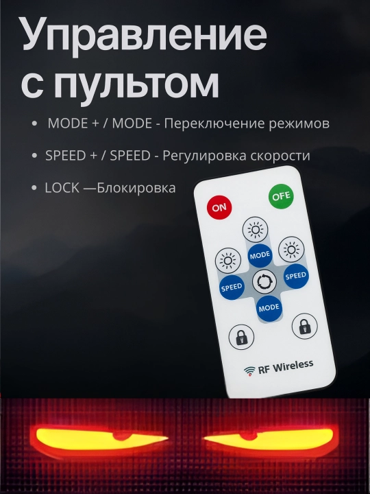 Светодиодный LED экран для автомобиля, с пультом, 120/150/200×17 см