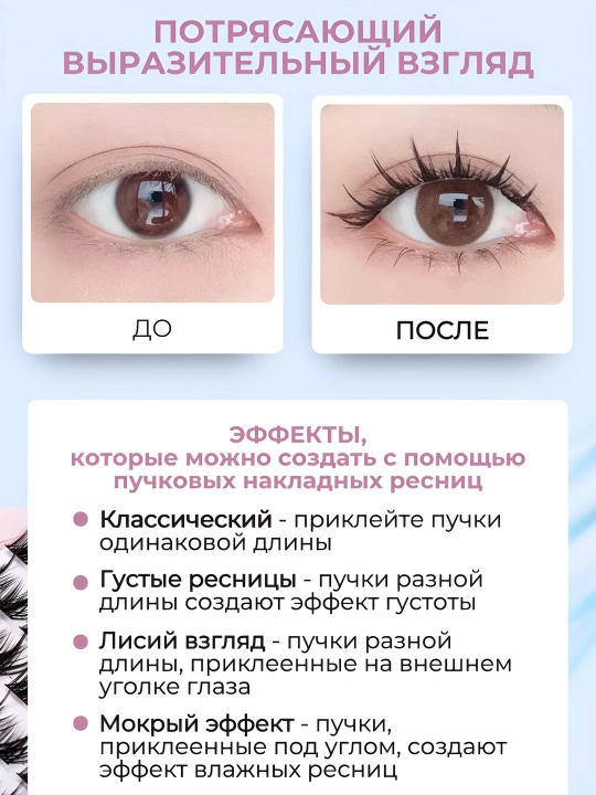 3D effektli soxta kirpiklar, moslashtirilgan kengaytmalar, to'plam, 160 dona