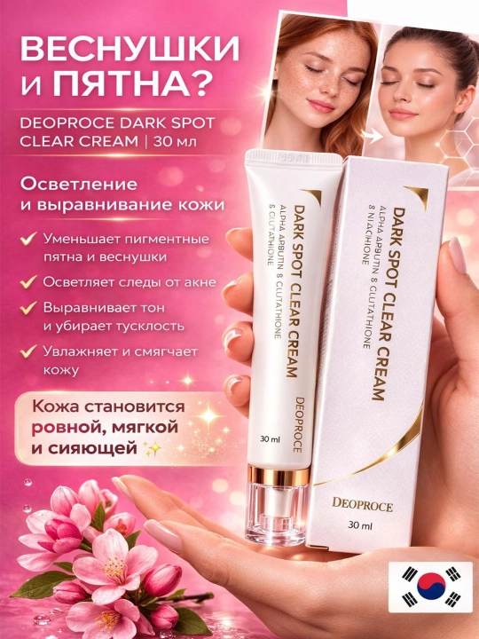 Pigmentatsiya, dog'lar va sepkillar uchun qora dog'larni yorituvchi zardob, 30 ml 