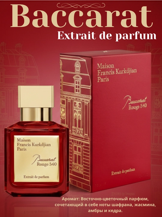 Baccarat qizil joziba - 
