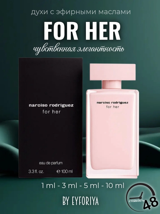 Erkaklar va ayollar uchun efir moyli For Her parfyum namunalari - 