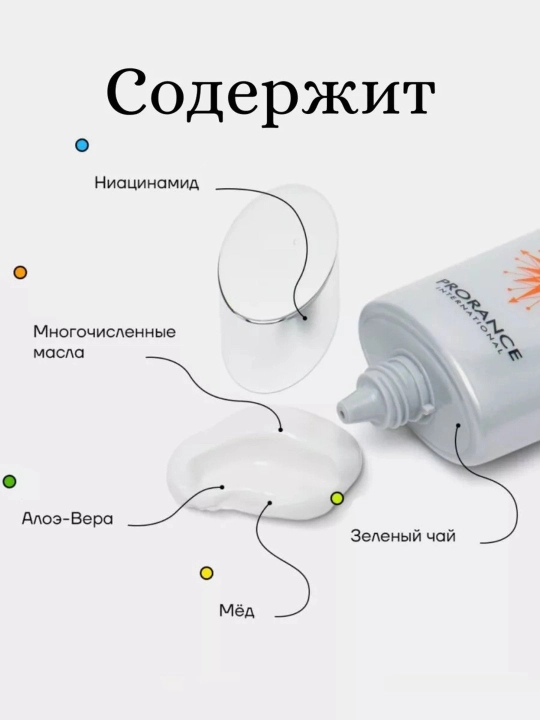 Солнцезащитный крем от пигментации отбеливающий