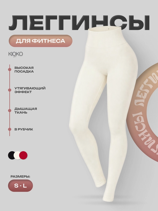 Ayollar uchun sport losinlari Kioko, ayollar sport kiyimi, fitnes uchun legginslari - 