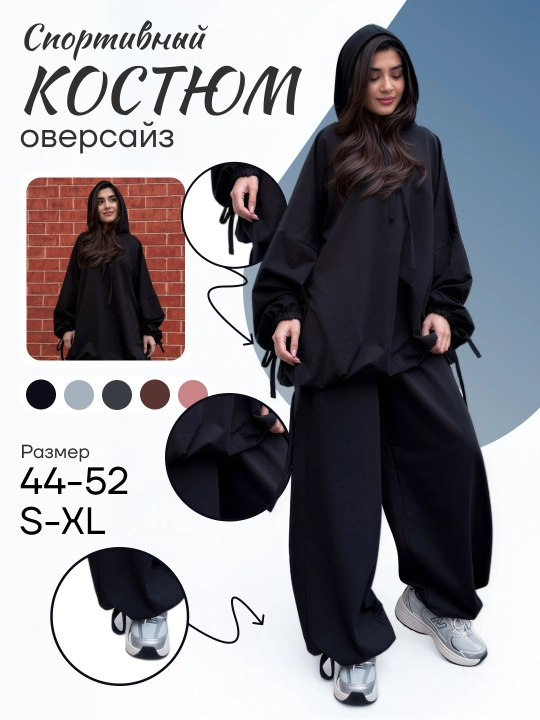 Ayollar sport kostyumi ikki qismli, hudi va jogger shim oversize, kundalik to‘plam