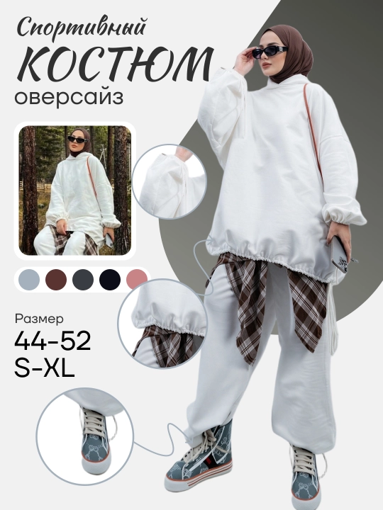 Ayollar sport kostyumi ikki qismli, hudi va jogger shim oversize, kundalik to‘plam