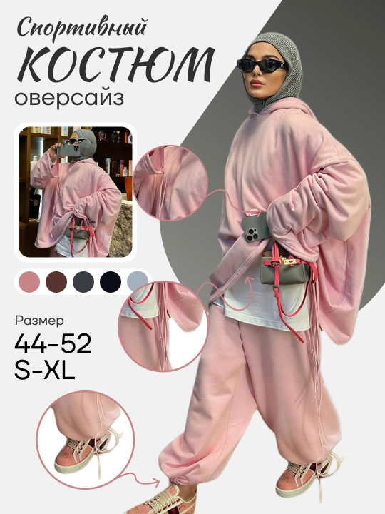 Ayollar sport kostyumi ikki qismli, hudi va jogger shim oversize, kundalik to‘plam