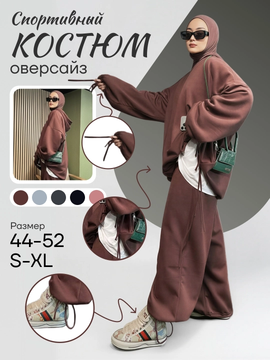 Ayollar sport kostyumi ikki qismli, hudi va jogger shim oversize, kundalik to‘plam