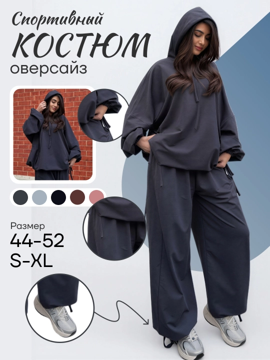 Ayollar sport kostyumi ikki qismli, hudi va jogger shim oversize, kundalik to‘plam