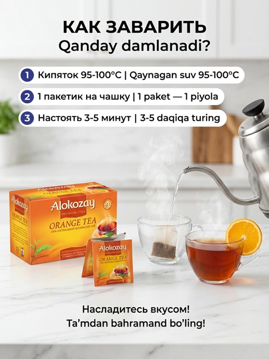 Чай ALOKOZAY в пакетиках (25 шт), фруктовое ассорти — натуральный цейлонский