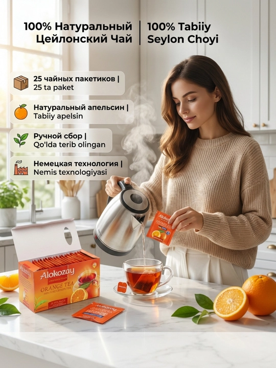 Чай ALOKOZAY в пакетиках (25 шт), фруктовое ассорти — натуральный цейлонский